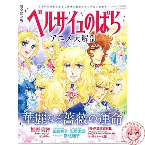 Anime the rose - anime,
