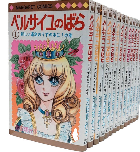 Rosa versailles vol - la, vol.1-14