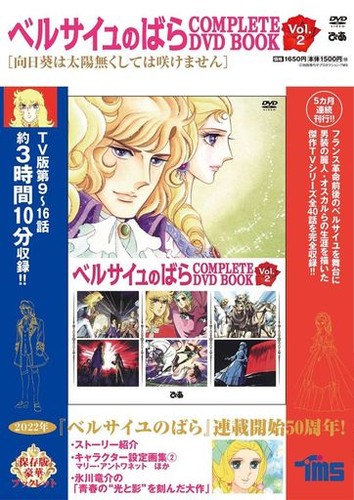 Rose versailles complete - of,
