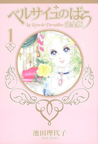 Rosa versailles edizione - di,