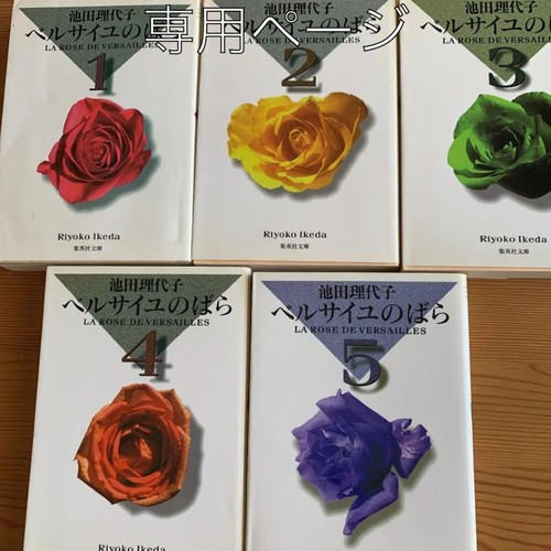 Rosa versailles manga - rosa, di