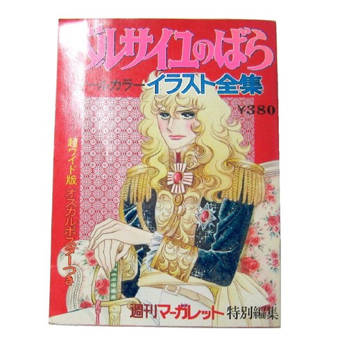 Rose versailles all color - versailles,