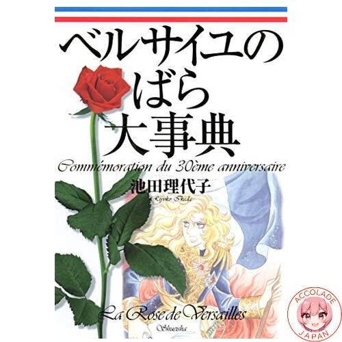The rose versailles - the, 30th