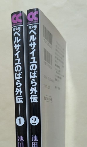 The rose versailles gaiden - of,
