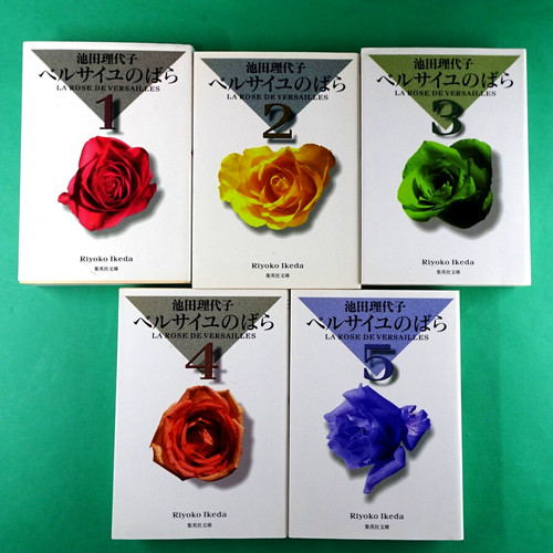 Rosa versailles vol 1 5 - rosa,