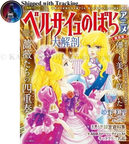 The rose versailles anime - of,