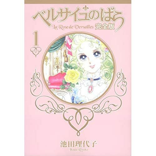 Japan comic rosa di - rosa,