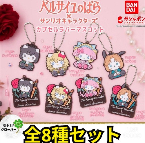 Rosa versailles sanrio - di,