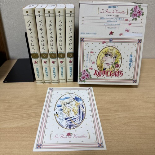 The rose versailles vol 5 - the, vol.1-5