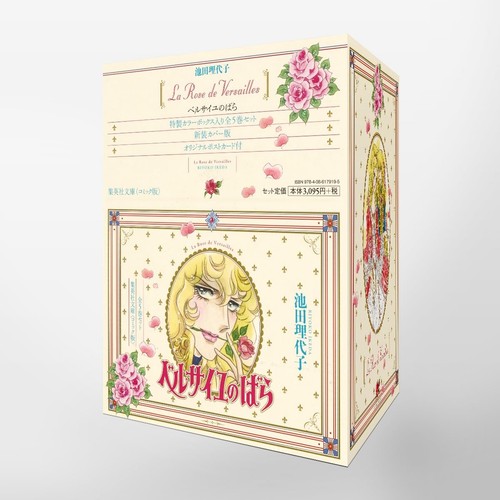 Shueisha the rose - shueisha,