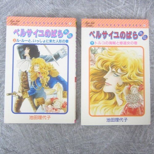 Rose versailles gaiden - rose,